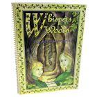 Whispers in the Woods - Teacher Resource Book
